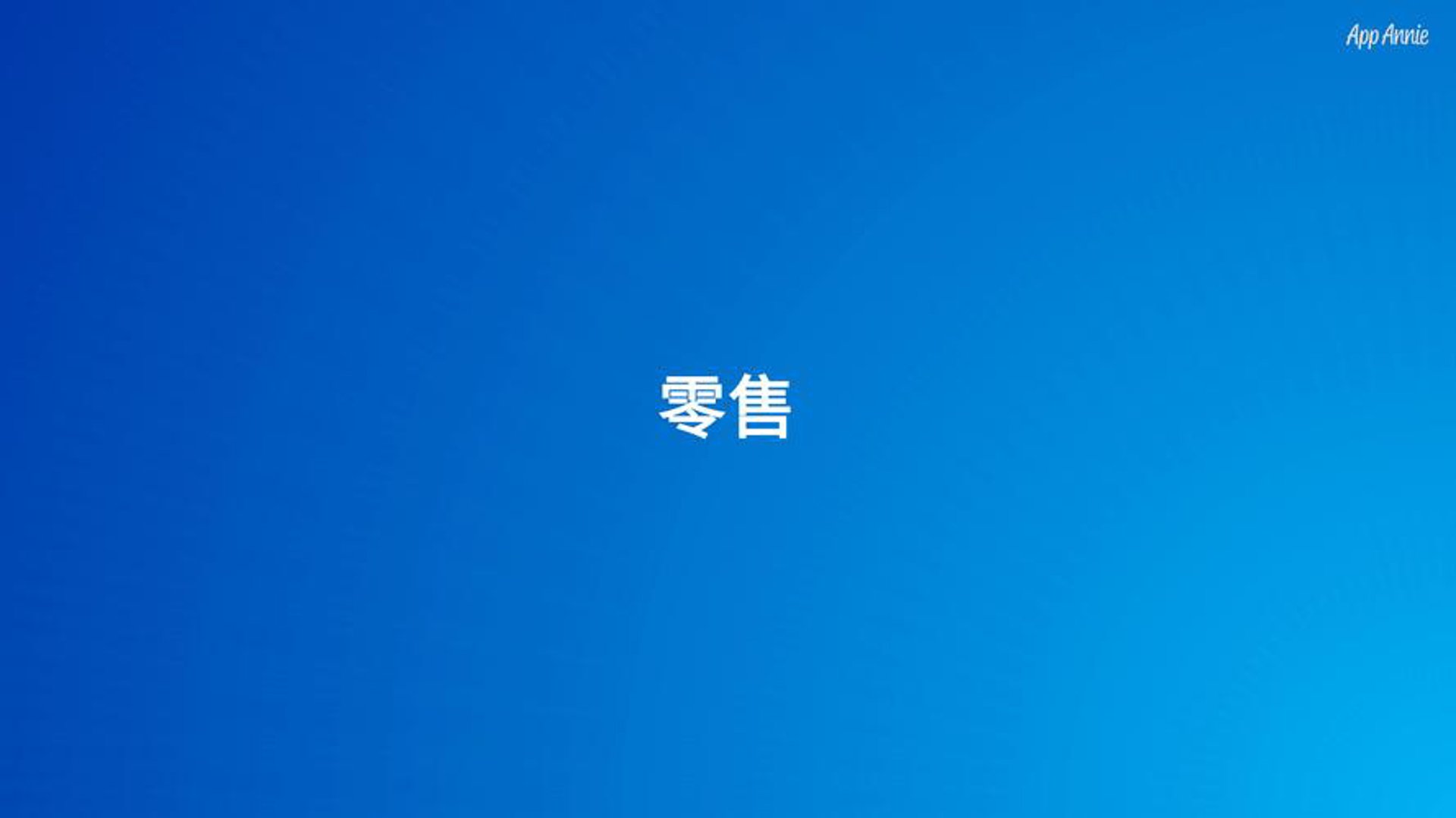 一喆商贸