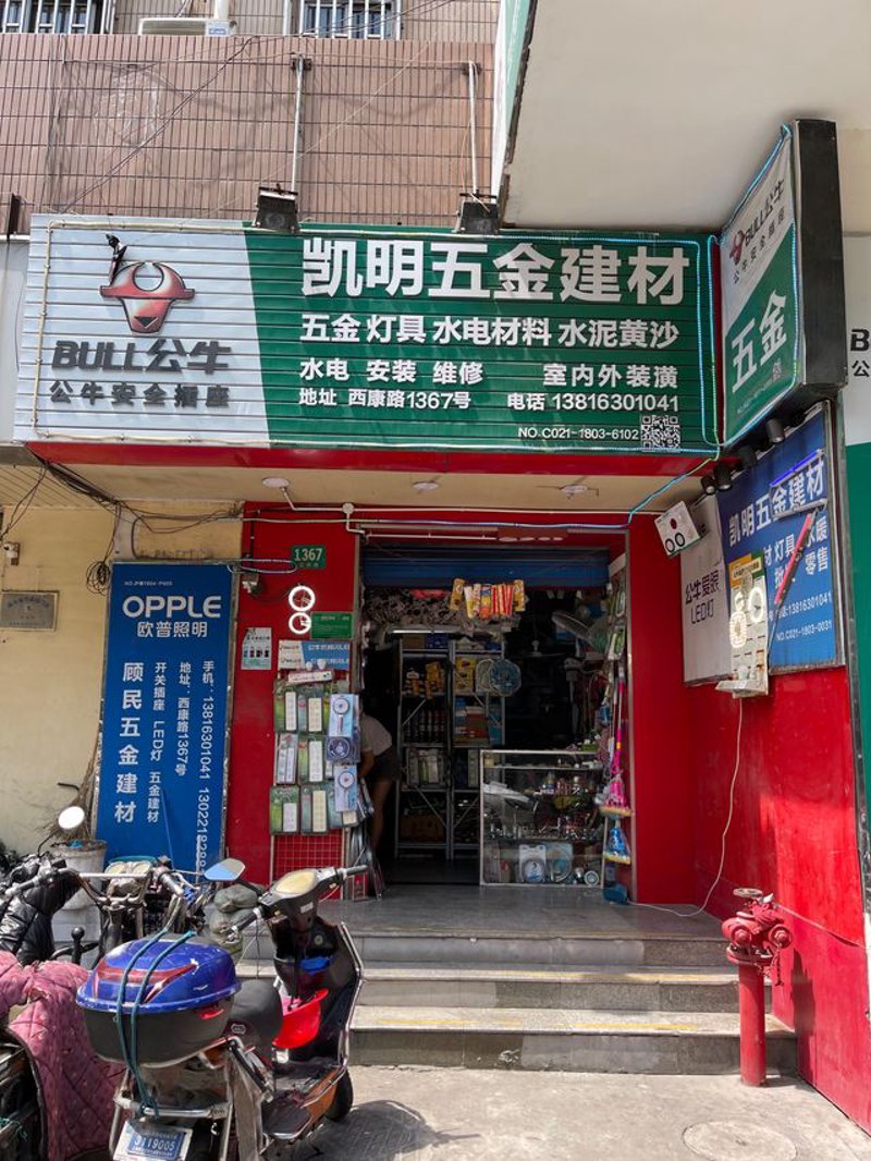 五金建材零售行业的市场动态